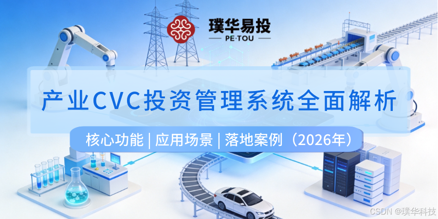 嘉义市系统化产业投资机构(系统化产业投资机构有哪些)