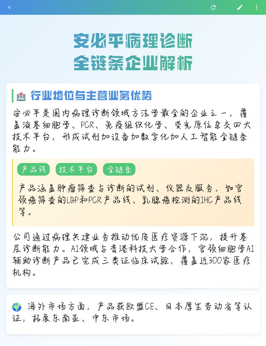 嘉义市全链条零部件企业诊断(全链条零部件企业诊断分析)
