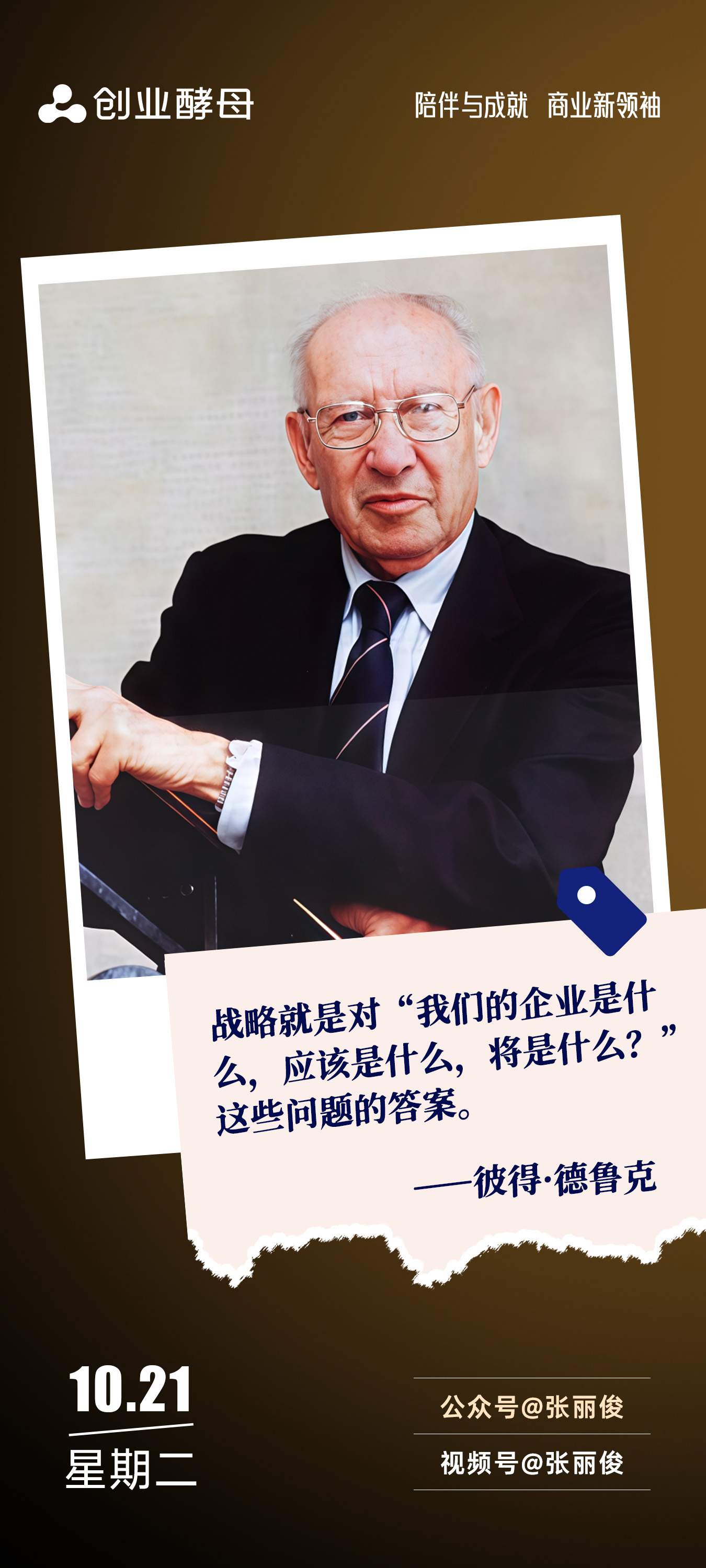 嘉义市增长战略最佳实践(增长型战略适用条件)