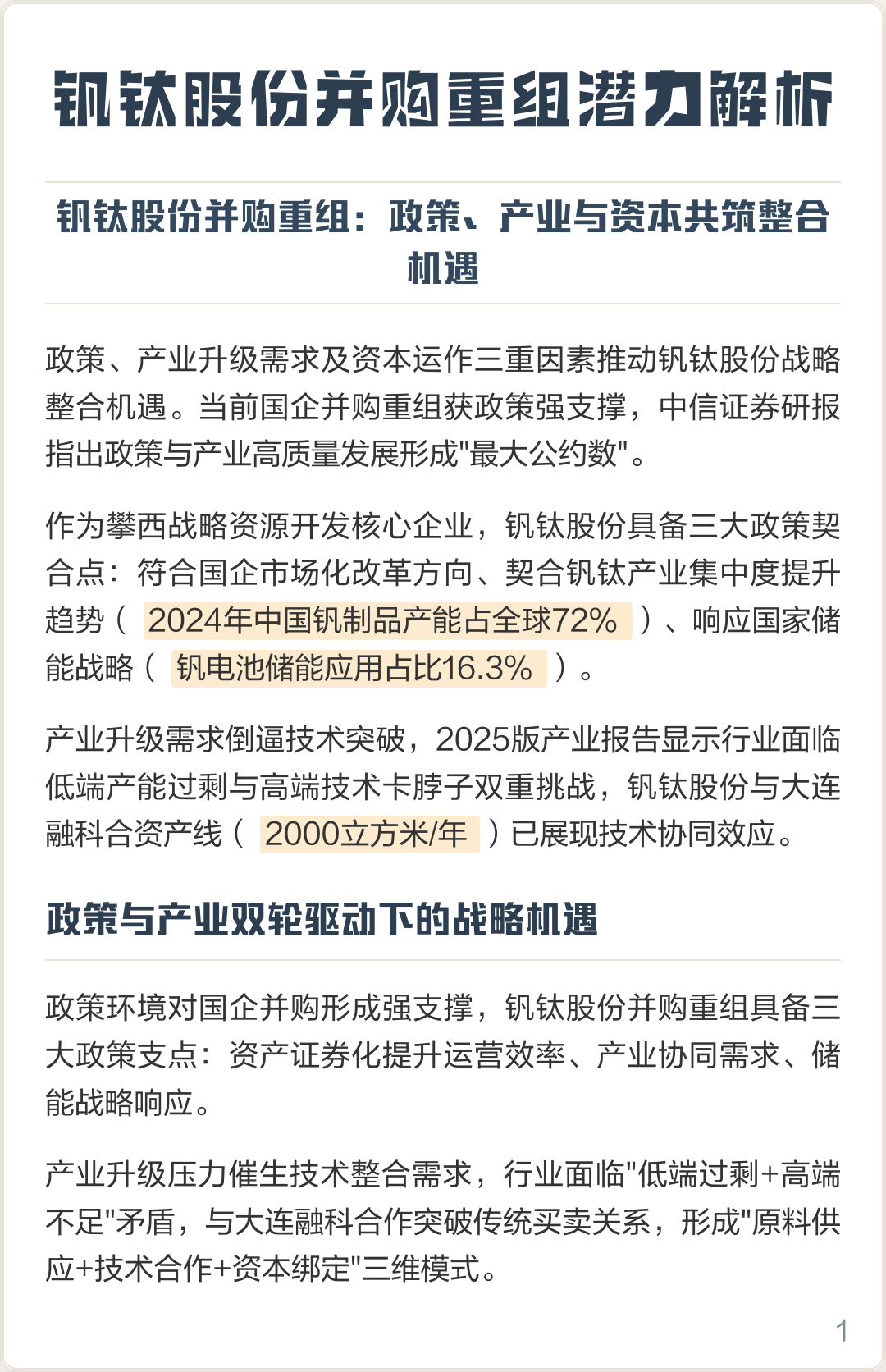 嘉义市高性价比股权重组机构(高性价比股权重组机构是什么)