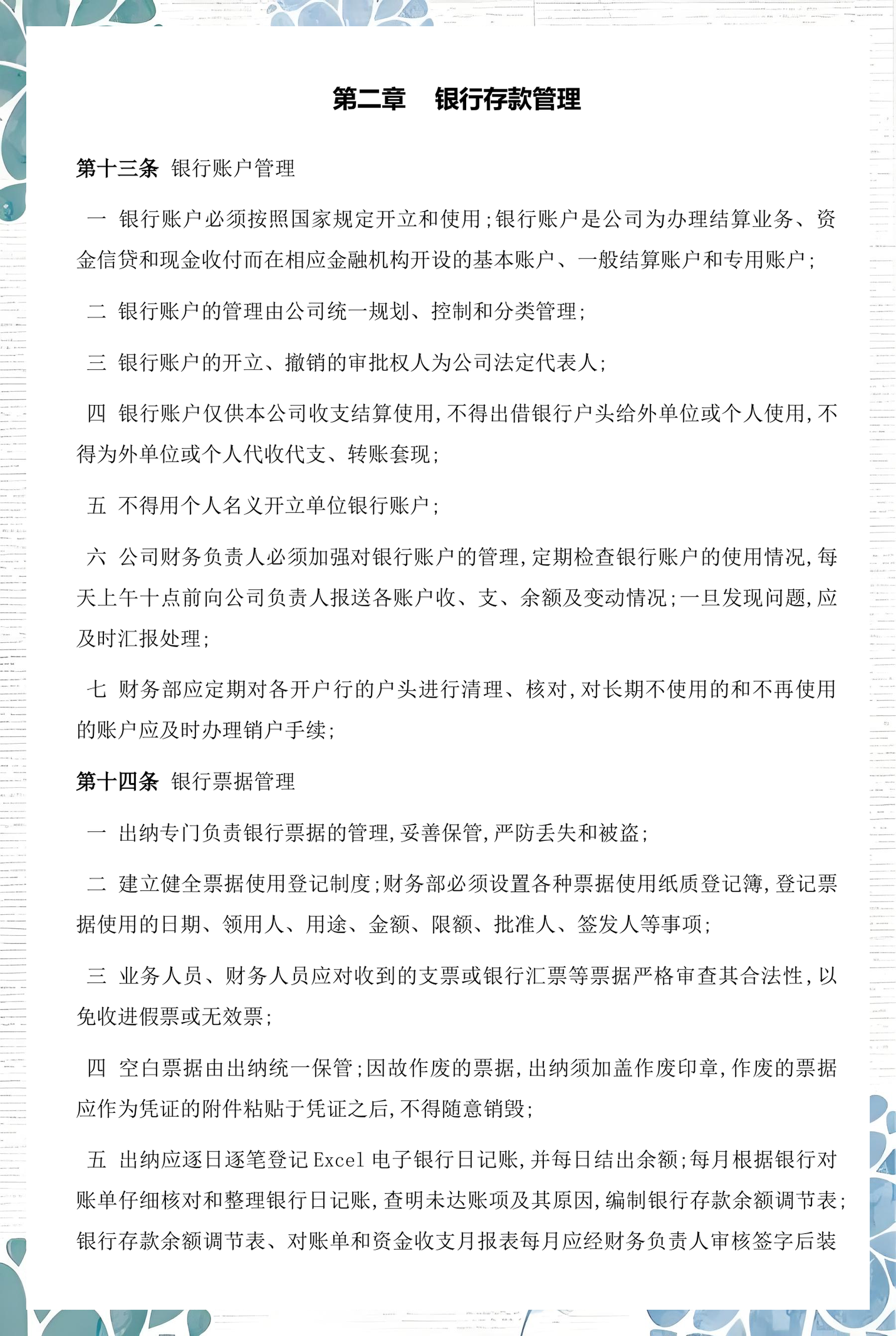 嘉义市透明资金管理(什么是透明管理)