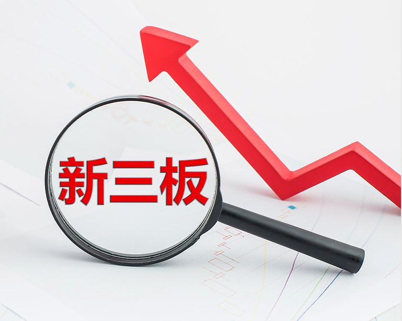 嘉义市新三板挂牌生态赋能(新三板挂牌企业的官方定位)