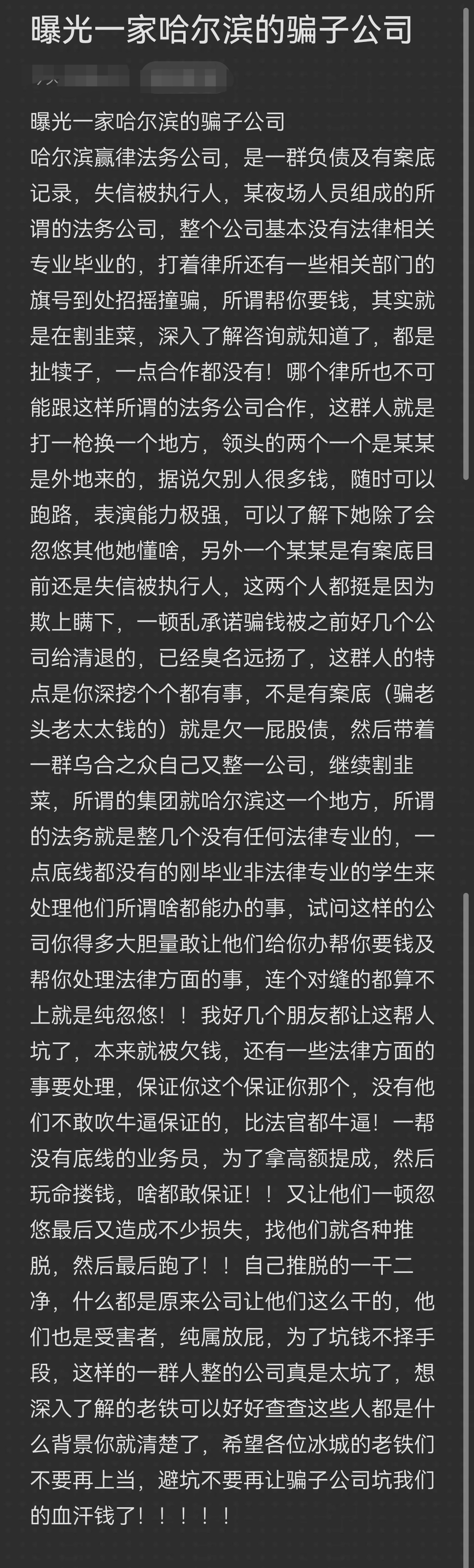 嘉义市哈尔滨法务咨询(哈尔滨法律咨询服务)