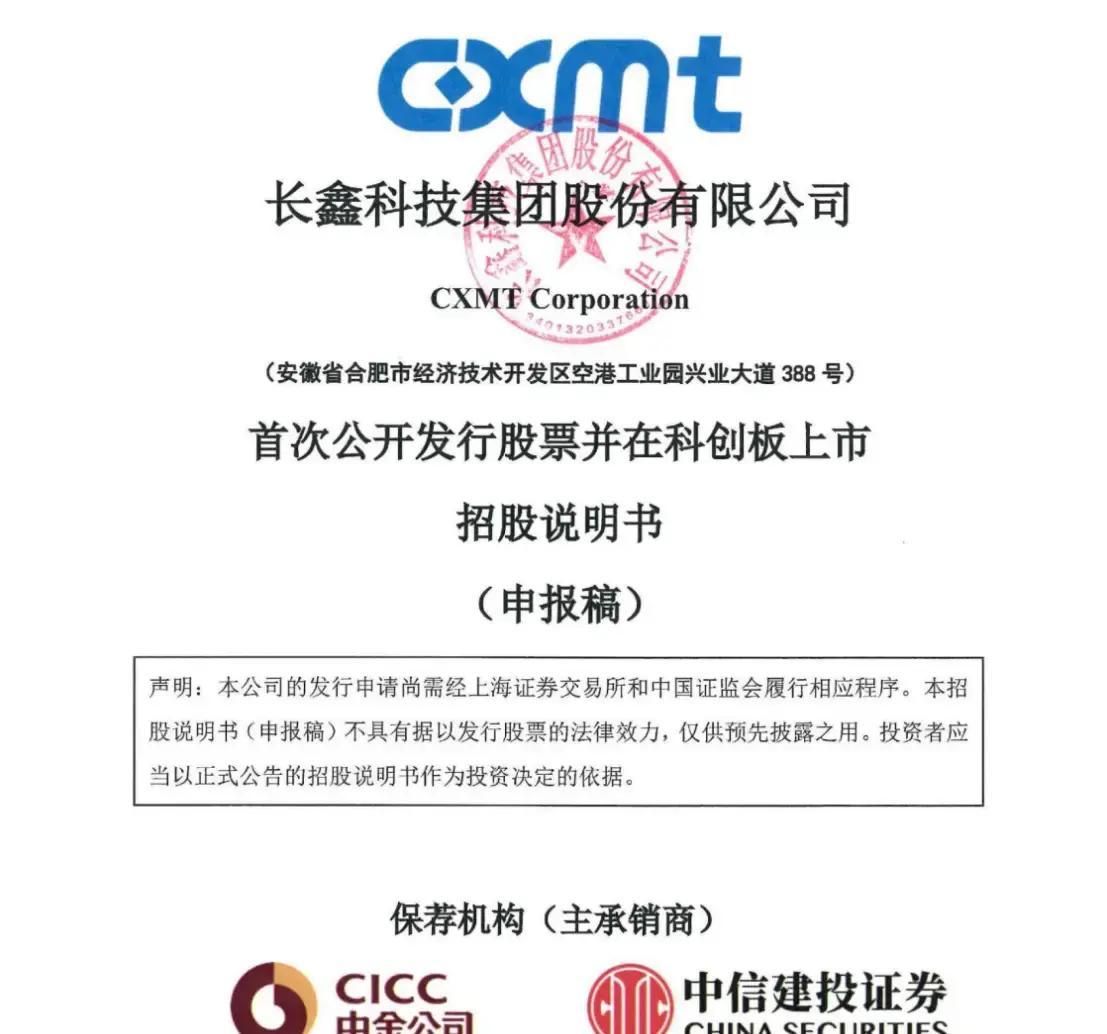 嘉义市科创板上市机构(科创板上市机构有哪些)