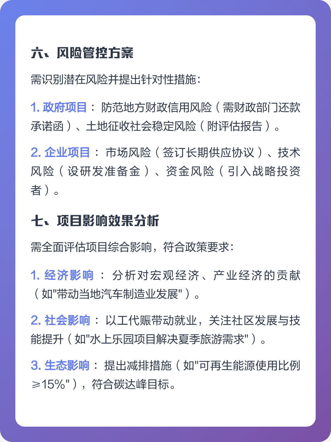嘉义市全要素可行性研究(全要素可行性研究包括)