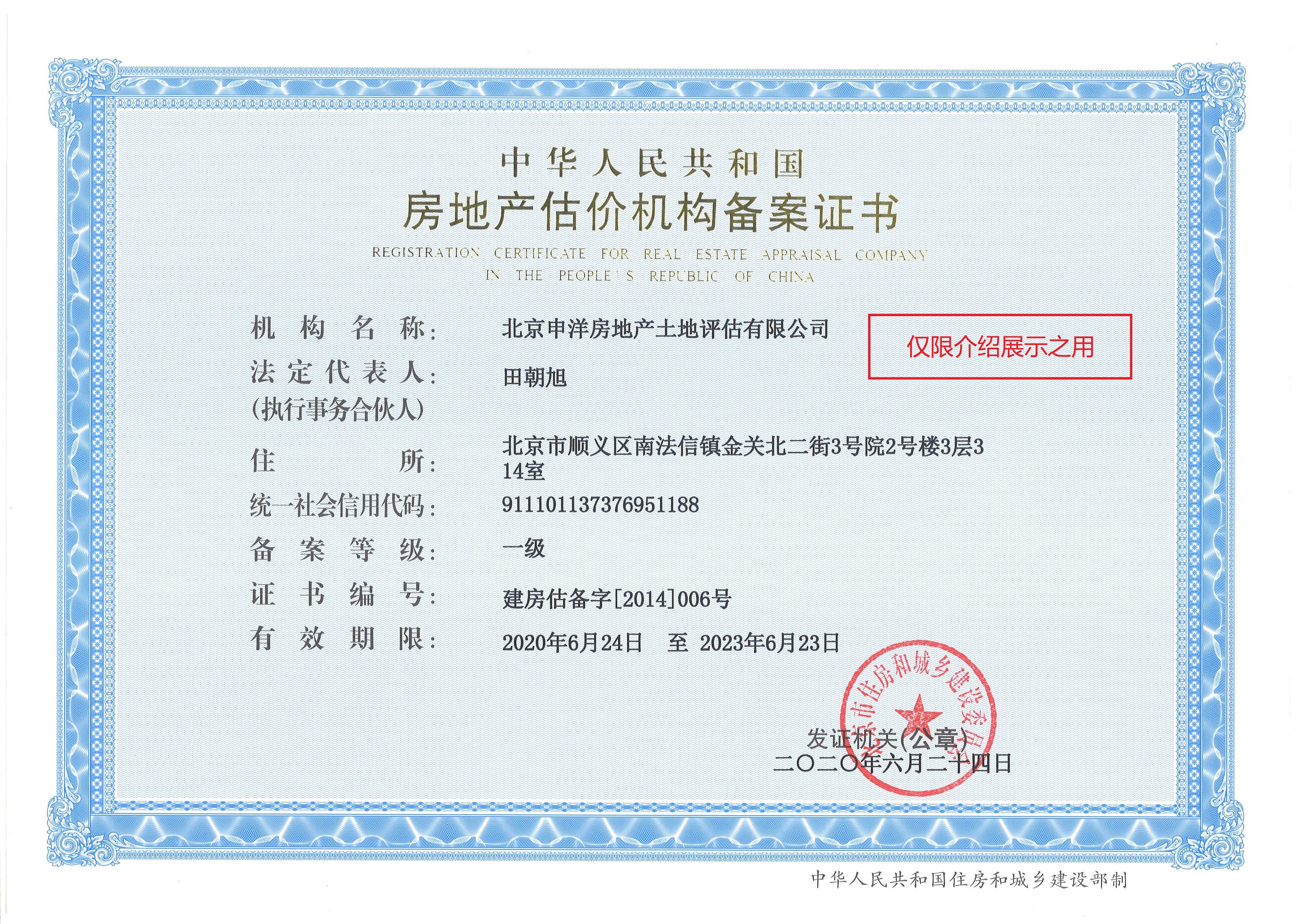 嘉义市透明房地产价值评估(透明售房网房源真实吗)