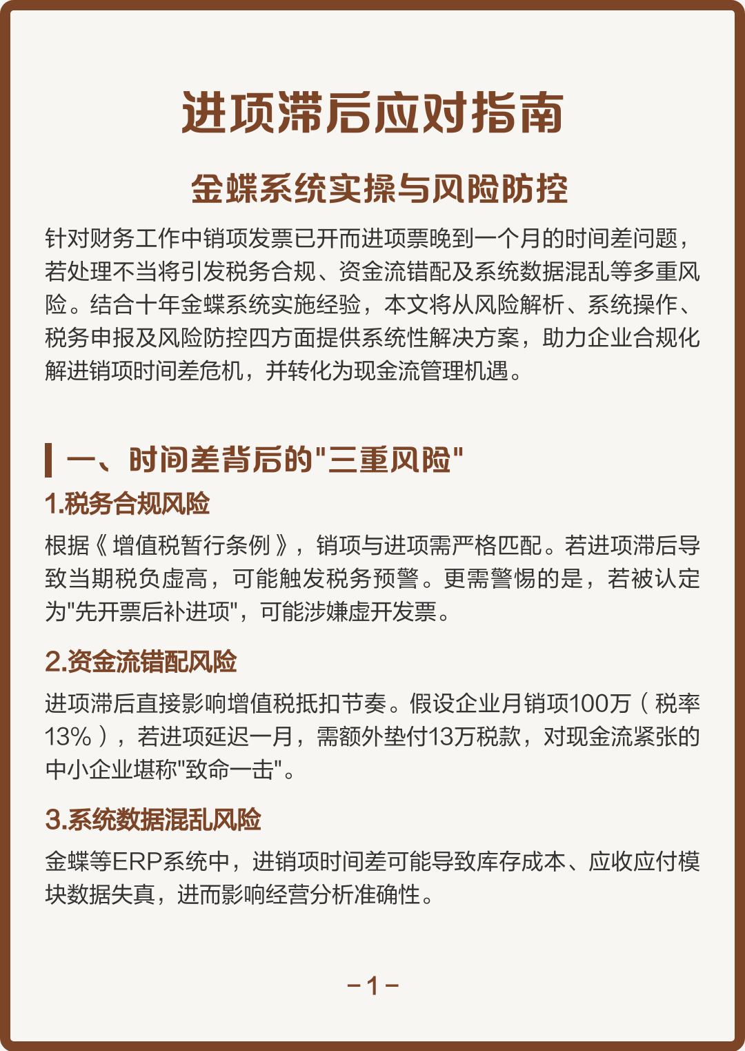 嘉义市包含合规新能源现金流管理的词条