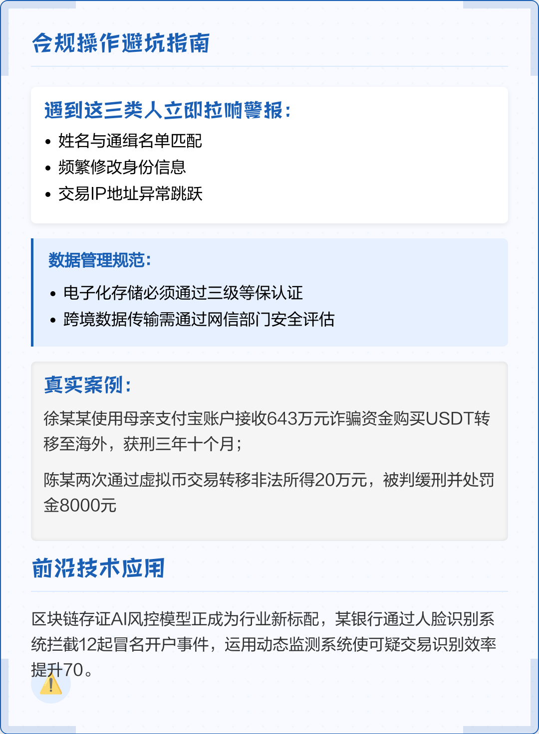 嘉义市全场景合规管理(全场景合规管理是什么)