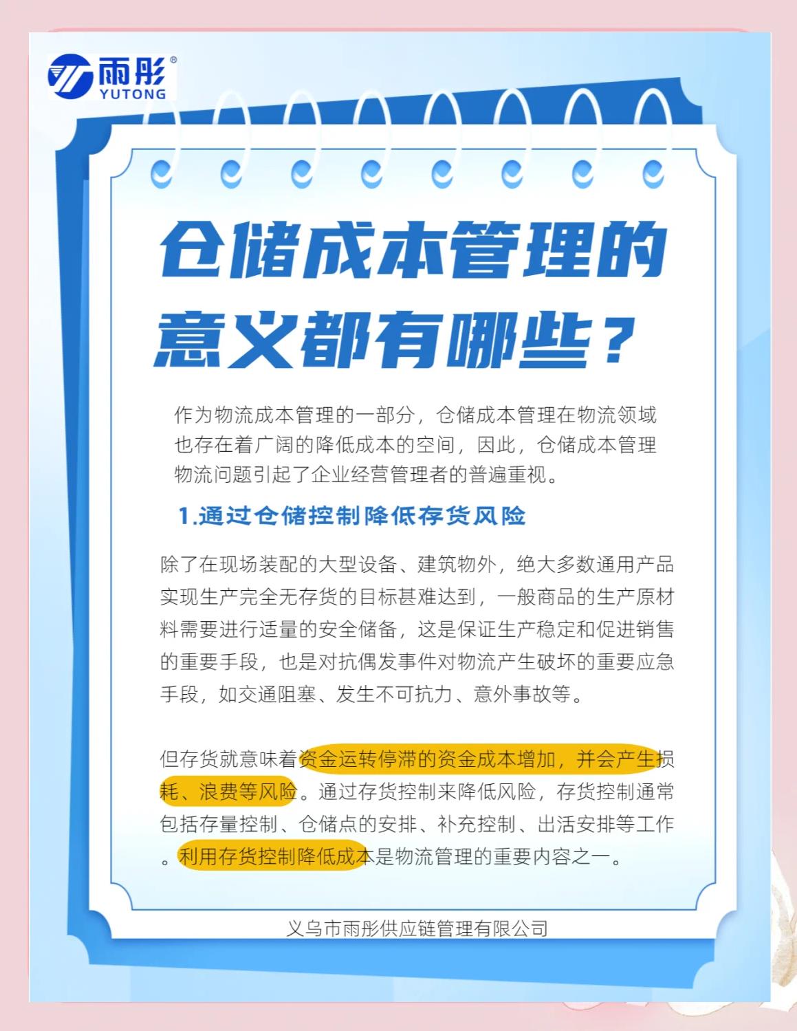 嘉义市饮料成本控制(饮料成本率计算公式)