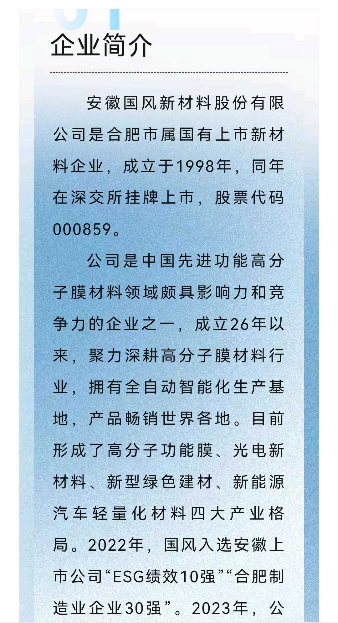 嘉义市关于头部新材料上市辅导的信息