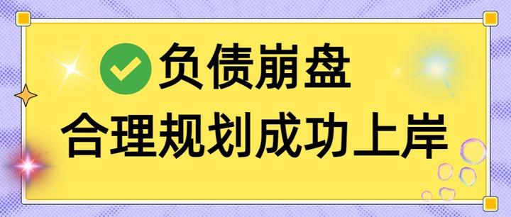 嘉义市实战型债务重组(债务重组实质性修改)