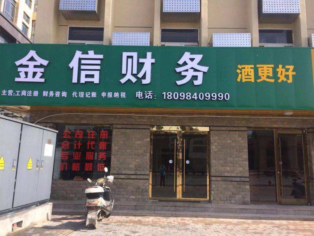 嘉义市财务顾问机构(财务顾问咨询服务)